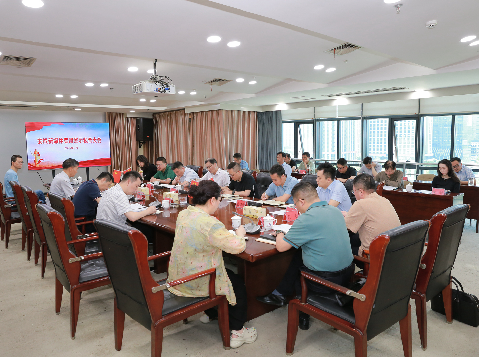 安徽新媒體集團(tuán)召開警示教育大會(huì)